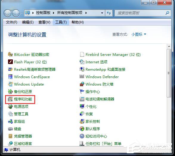 Win7系统怎么卸载IE9浏览器?Win7电脑
