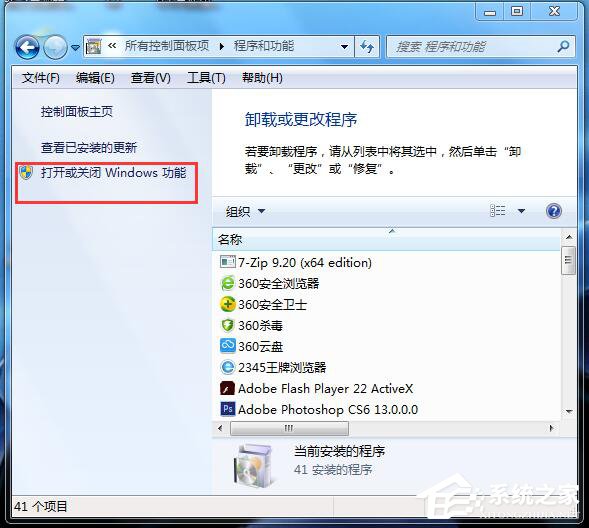 Win7系统怎么卸载IE9浏览器?Win7电脑