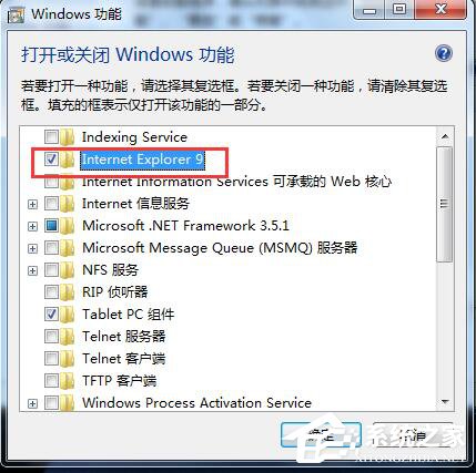 Win7系统怎么卸载IE9浏览器?Win7电脑