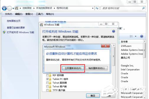 Win7系统怎么卸载IE9浏览器?Win7电脑