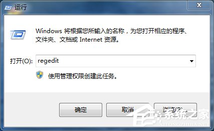 Win7怎么设置软件开机自动启动?Win7软