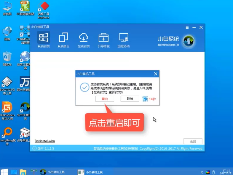 gpt装win10的步骤是什么?gpt装win10要怎么设置
