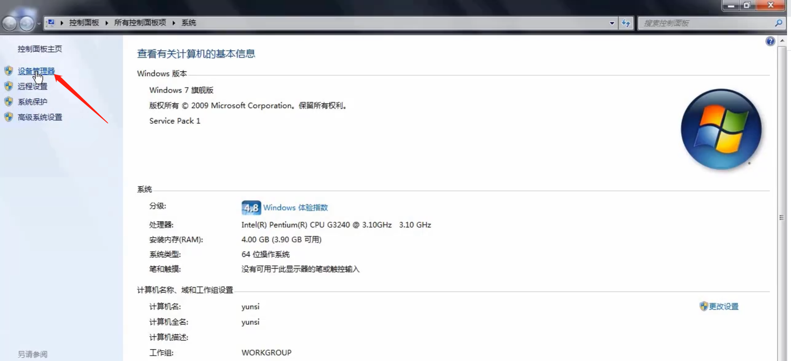 win10网络适配器不见了怎么解决?