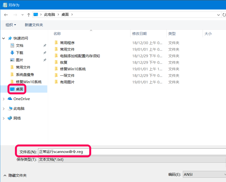 win10资源保护无法启动修复怎么办?如何解决win10资源保护无法启动修复