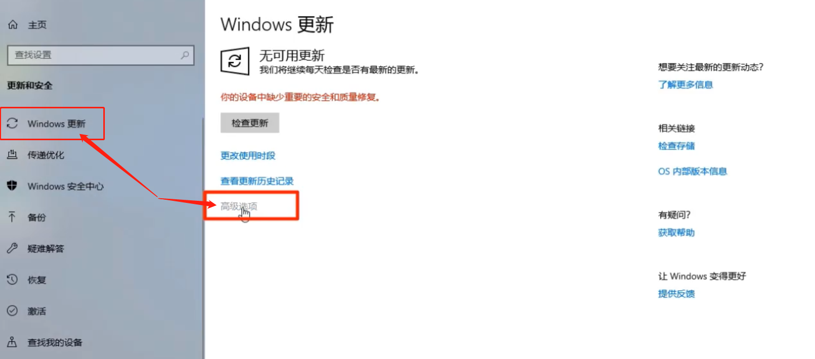 win10自动更新怎么关闭更新?win10怎么不自动更新