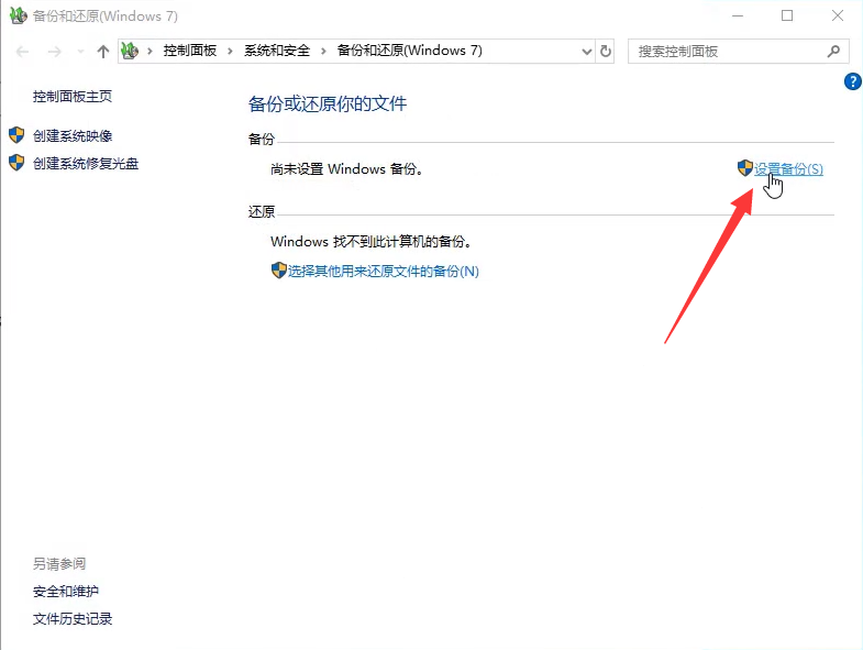 win10正式版系统怎么备份还原?超详细图文教程