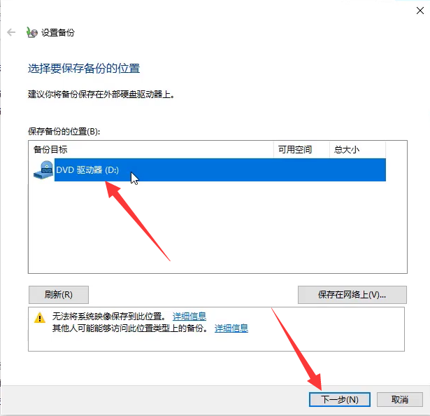 win10正式版系统怎么备份还原?超详细图文教程