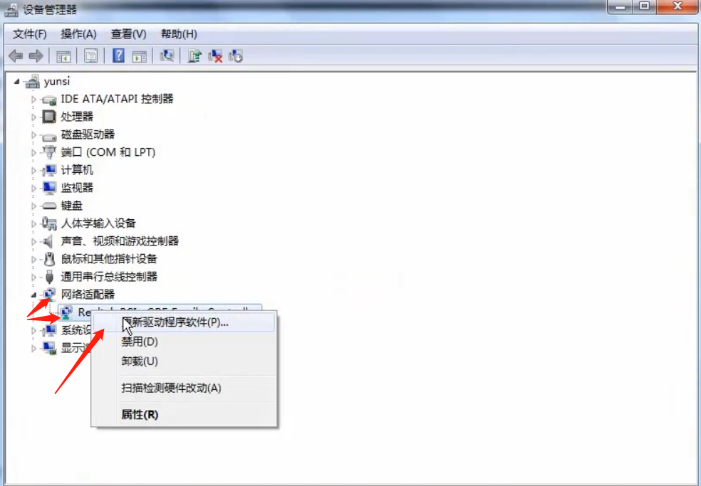 win10网络适配器不见了怎么解决?