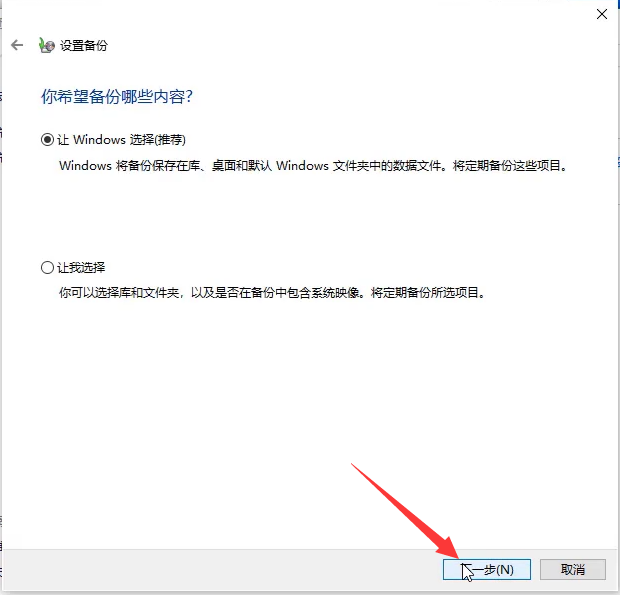 win10正式版系统怎么备份还原?超详细图文教程