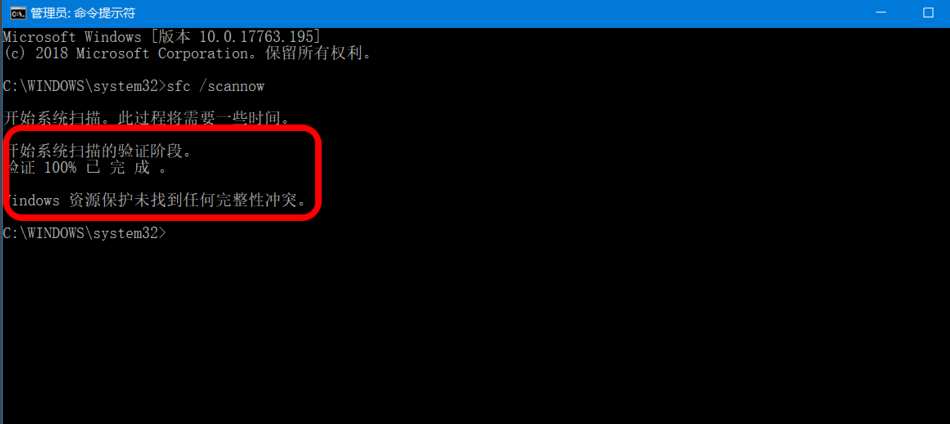 win10资源保护无法启动修复怎么办?如何解决win10资源保护无法启动修复