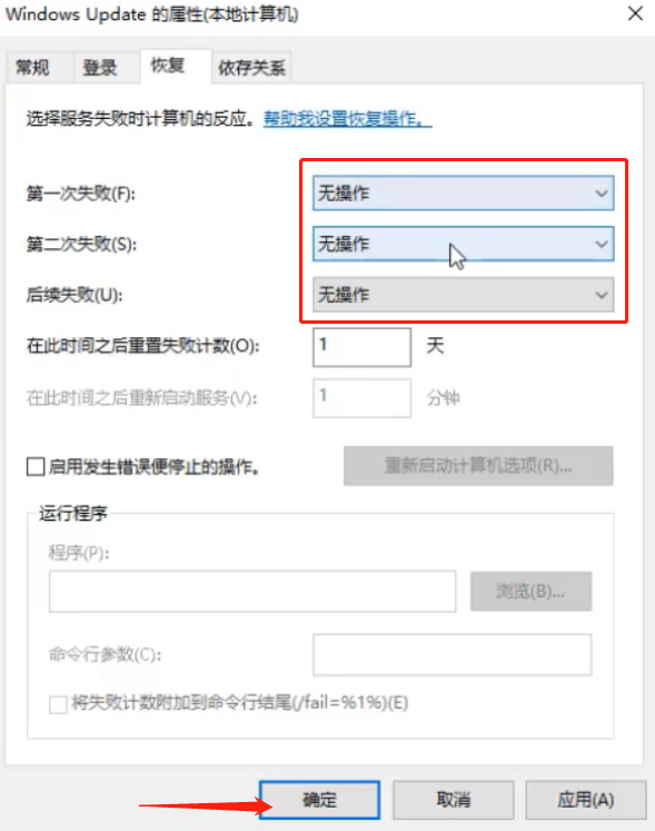 win10自动更新怎么关闭更新?win10怎么不自动更新