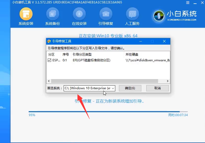 惠普笔记本怎么重装win10?惠普笔记本重装win10的方法教程