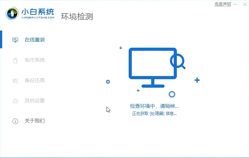 惠普笔记本怎么重装win10?惠普笔记本重装win10的方法教程