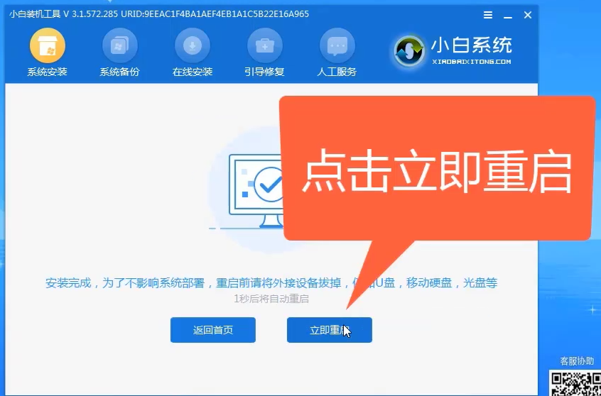 惠普笔记本怎么重装win10?惠普笔记本重装win10的方法教程