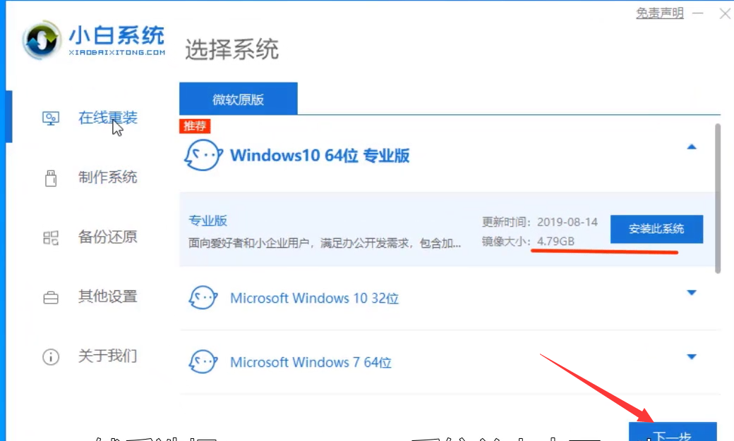 惠普笔记本怎么重装win10?惠普笔记本重装win10的方法教程