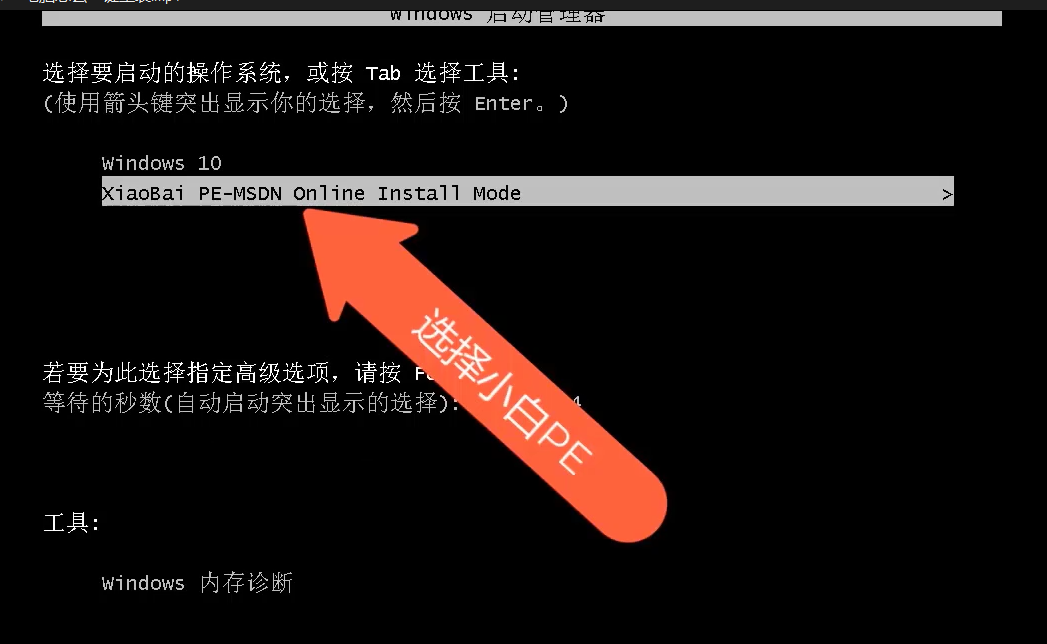 惠普笔记本怎么重装win10?惠普笔记本重装win10的方法教程