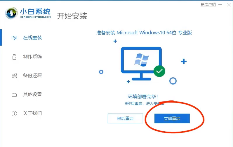 惠普笔记本怎么重装win10?惠普笔记本重装win10的方法教程