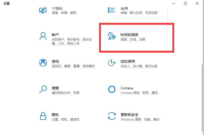 windows10怎么删除微软输入法?win10删掉微软输入法的方法