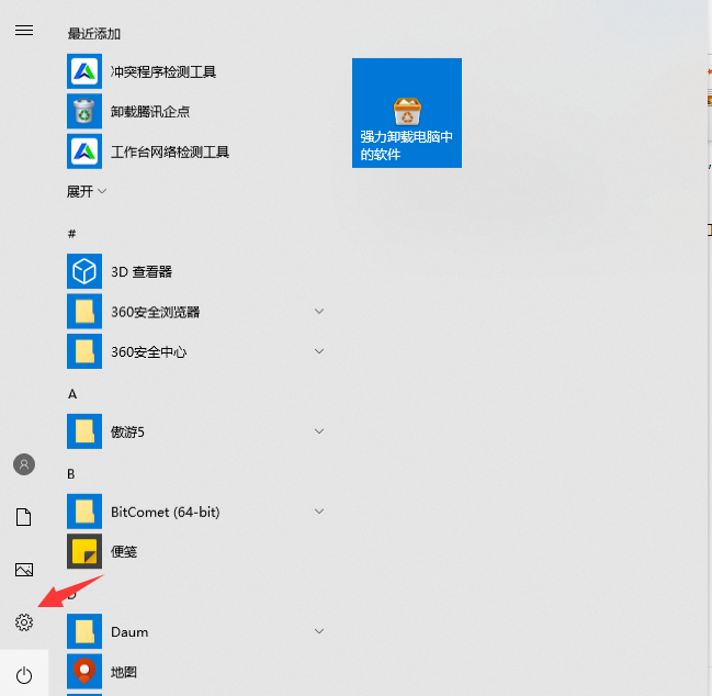 windows10怎么删除微软输入法?win10删掉微软输入法的方法
