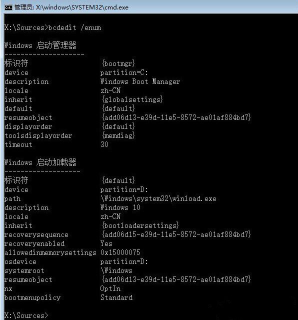 win10怎么手动修复引导文件?win10修复系统引导文件方法