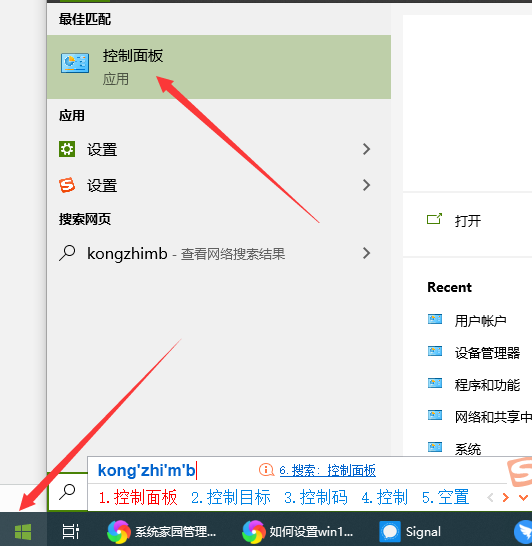 如何更改电脑默认浏览器win10?如何更改电脑默认浏览器设置方法