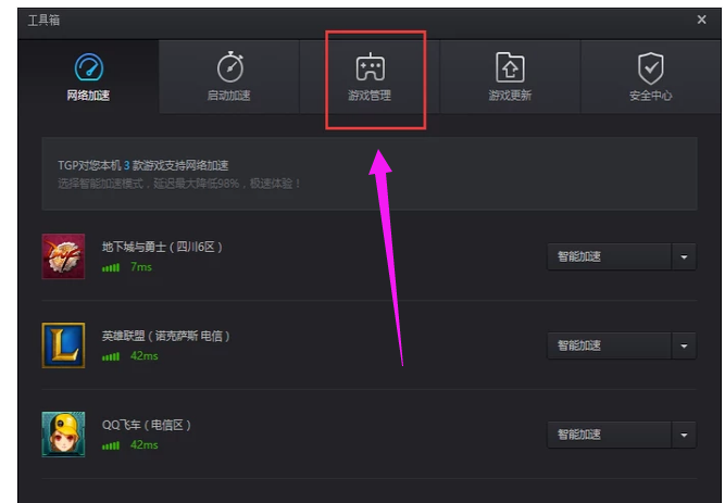 英雄联盟进不了游戏怎么办window10?win10进不去lol游戏里的解决方法