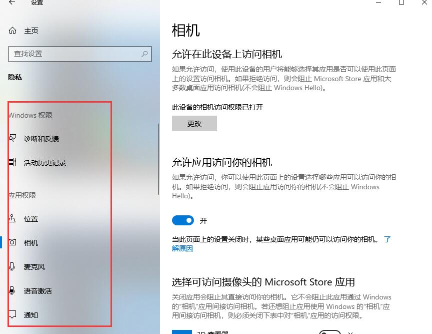 win10怎么看电脑被监控没?win10查看电脑有没有被监控的方法