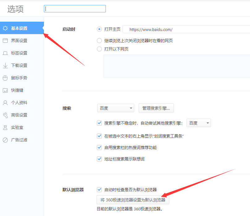 如何更改电脑默认浏览器win10?如何更改电脑默认浏览器设置方法