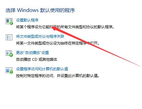 如何更改电脑默认浏览器win10?如何更改电脑默认浏览器设置方法
