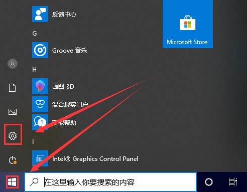 win10怎么看电脑被监控没?win10查看电脑有没有被监控的方法