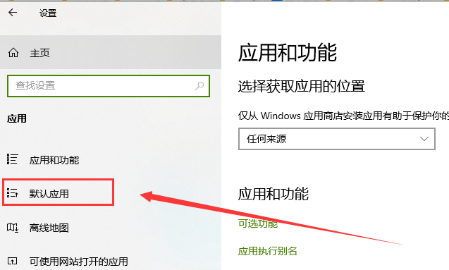 如何更改电脑默认浏览器win10?如何更改电脑默认浏览器设置方法