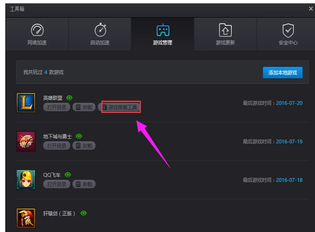 英雄联盟进不了游戏怎么办window10?win10进不去lol游戏里的解决方法