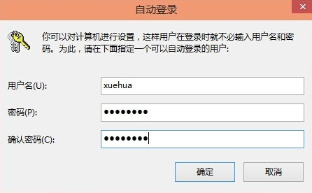 win10如何取消登录密码设置?win10取消登录密码的办法