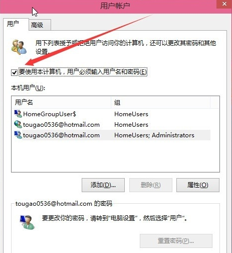 win10如何取消登录密码设置?win10取消登录密码的办法