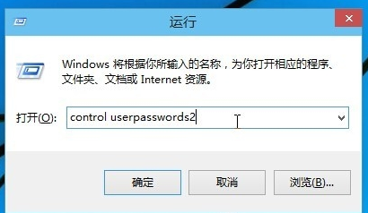 win10如何取消登录密码设置?win10取消登录密码的办法