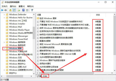 出现win10系统更新某些设置由你的组织来管理的问题要怎么解决?