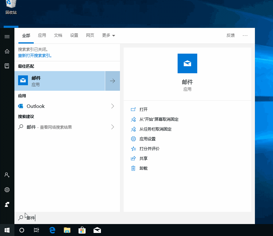 win10自带的邮箱软件收不到邮件怎么办?win10自带邮箱无法使用