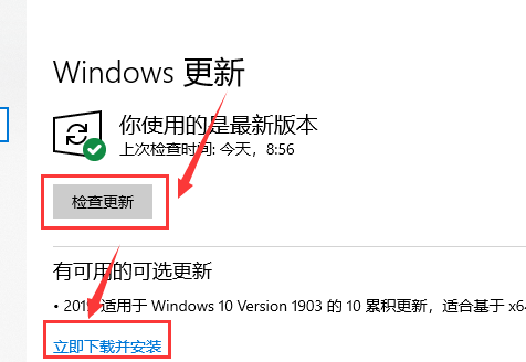 win10最新漏洞补丁不更新怎么办?win10最新漏洞补丁不更新怎么解决?