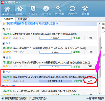 win10usb驱动怎么安装?win10usb驱动安装方法介绍?