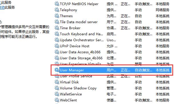 win10右键显示设置打不开了怎么回事?