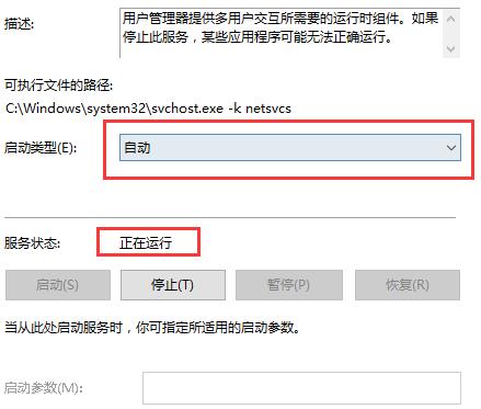 win10右键显示设置打不开了怎么回事?