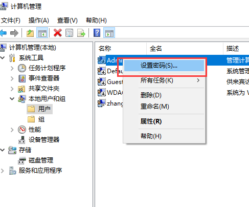win10忘记账户密码怎么办?win10账户忘记密码怎么办解锁