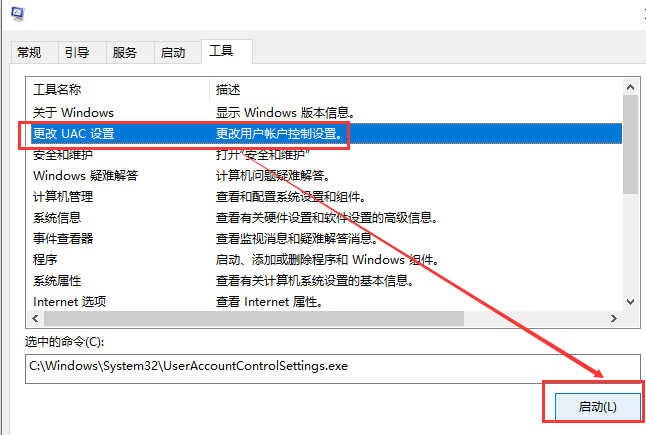 win10怎么取消用户账户控制弹窗?win10用户账户控制弹窗关闭方法
