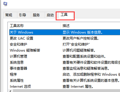 win10怎么取消用户账户控制弹窗?win10用户账户控制弹窗关闭方法