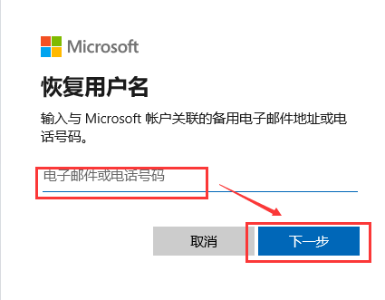 win10忘记账户密码怎么办?win10账户忘记密码怎么办解锁