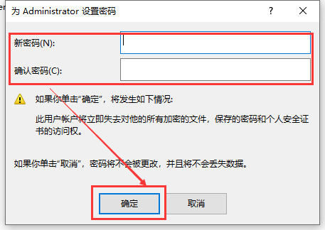 win10忘记账户密码怎么办?win10账户忘记密码怎么办解锁