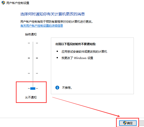 win10怎么取消用户账户控制弹窗?win10用户账户控制弹窗关闭方法