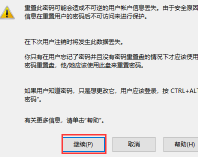 win10忘记账户密码怎么办?win10账户忘记密码怎么办解锁
