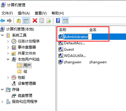 win10系统账户名字怎么更改?Win10账户名称修改方法