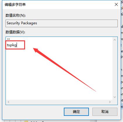 win10远程桌面需要网络级别身份认证怎么解决?